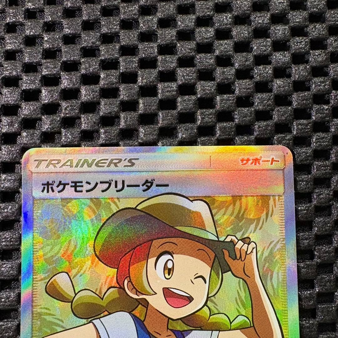ポケモンカード　ポケモンブリーダーSR サポート