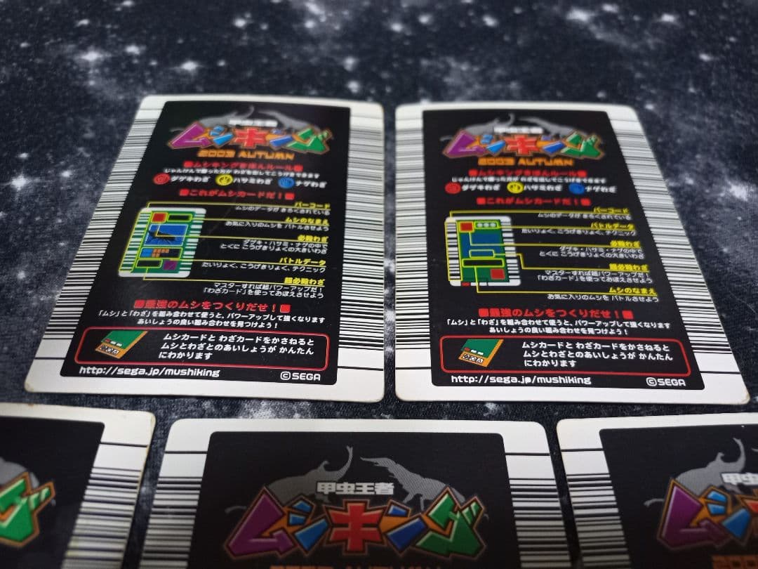 ムシキング レア 5枚