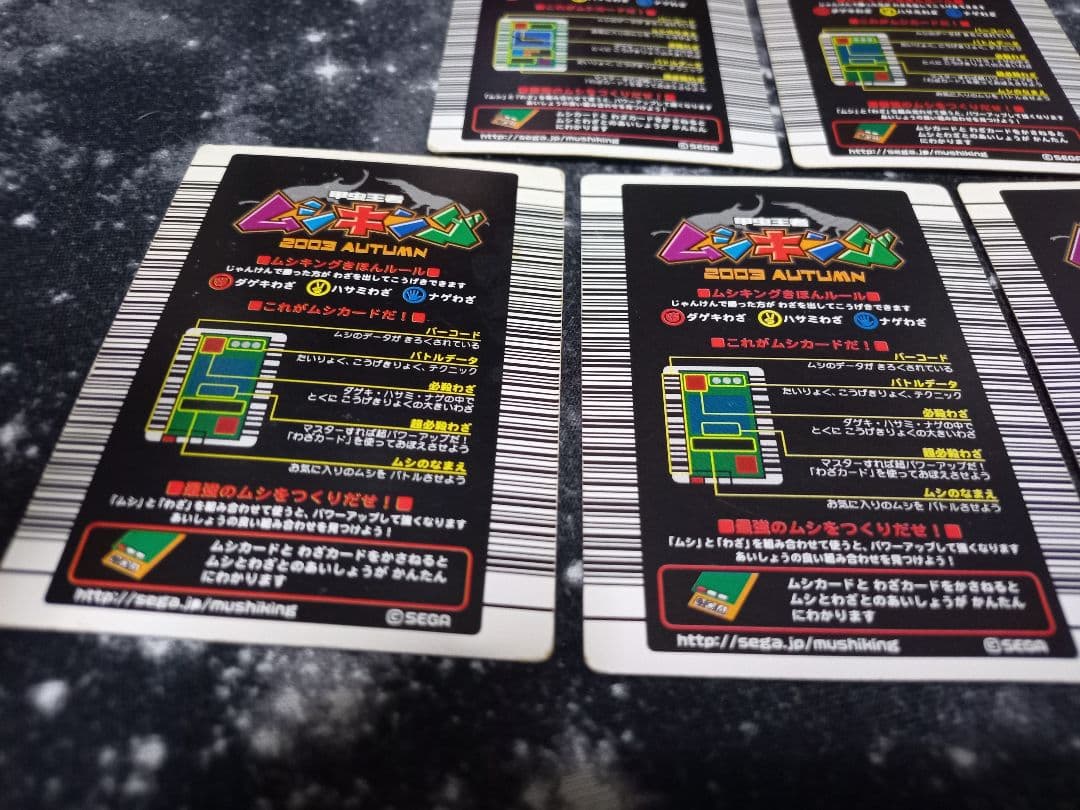 ムシキング レア 5枚