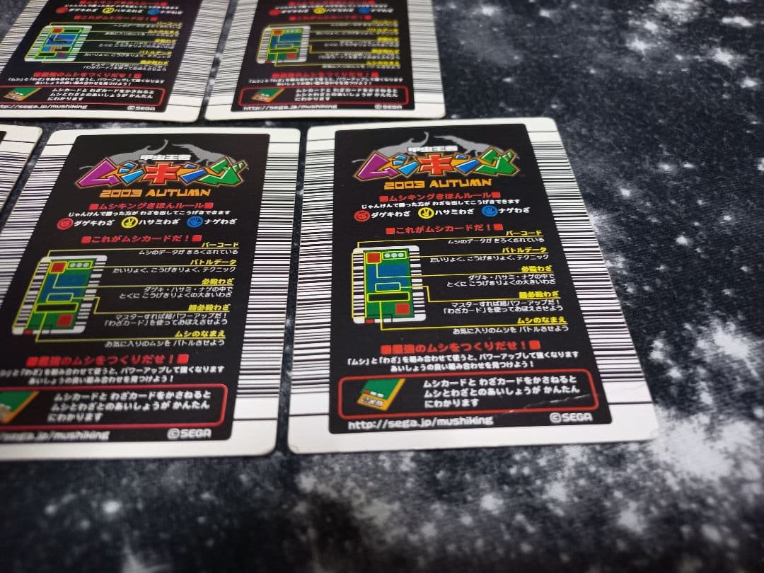 ムシキング レア 5枚