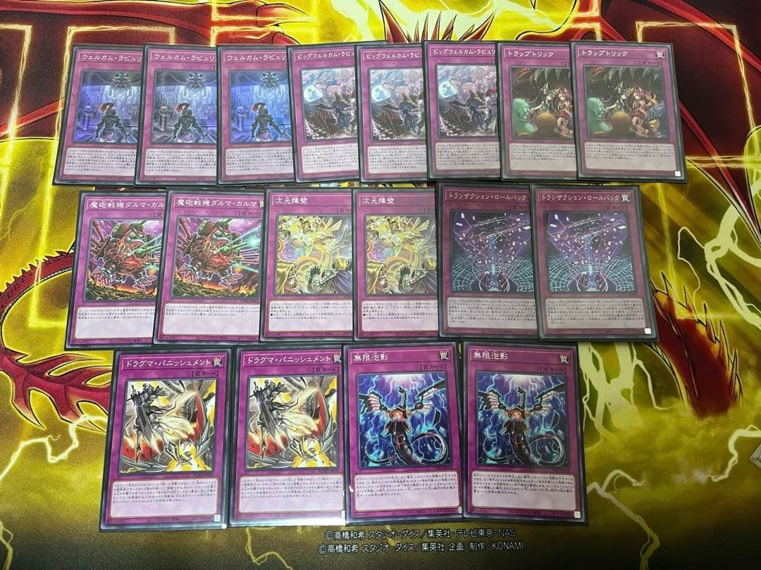 遊戯王　ラビュリンス　デッキ