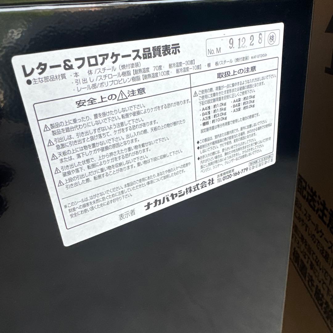 Nakabayashi AVANTTE V2 A4 フロアケース 18段 黒