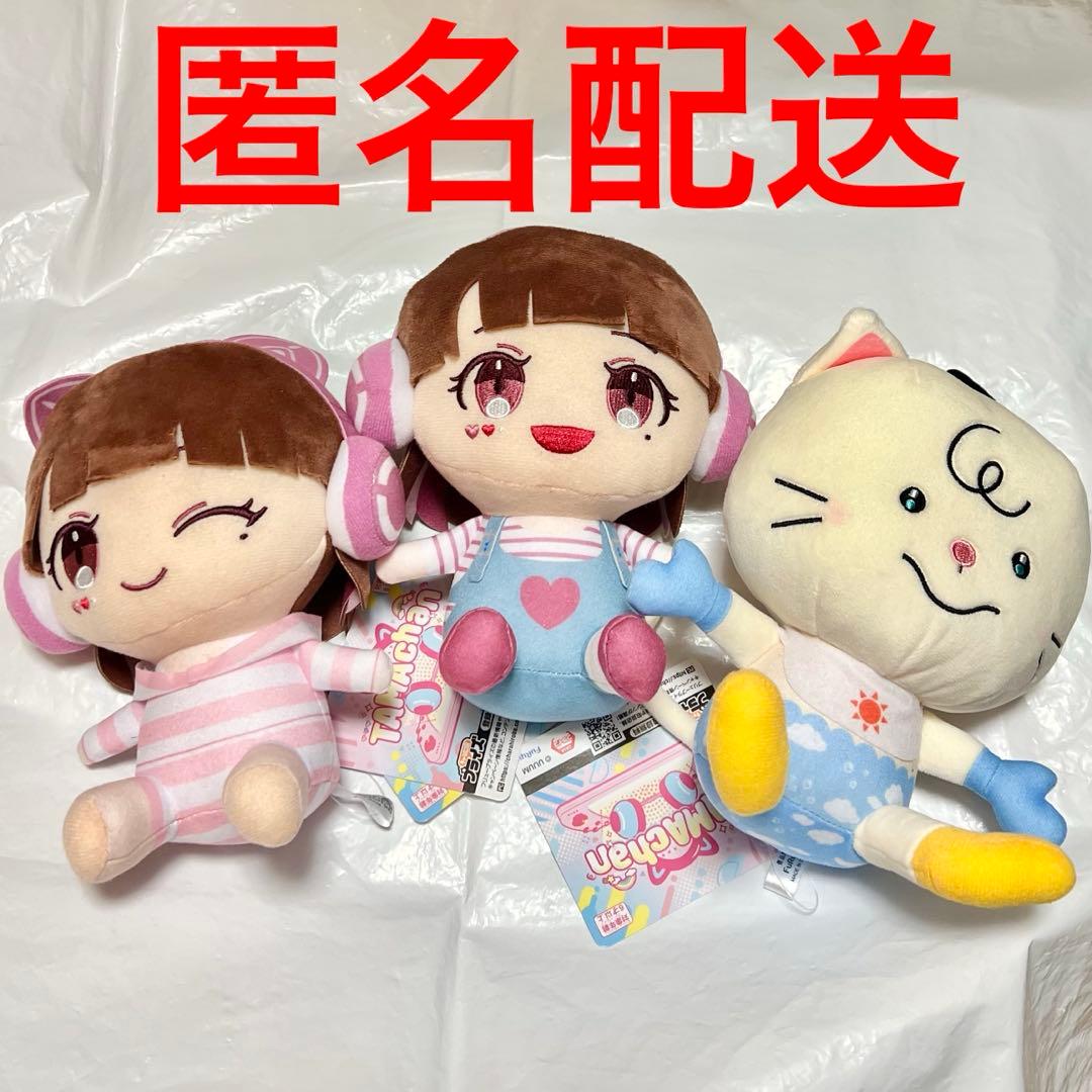 TAMAchan プライズ おすわり ぬいぐるみ たまちゃん おむつくん 全3種