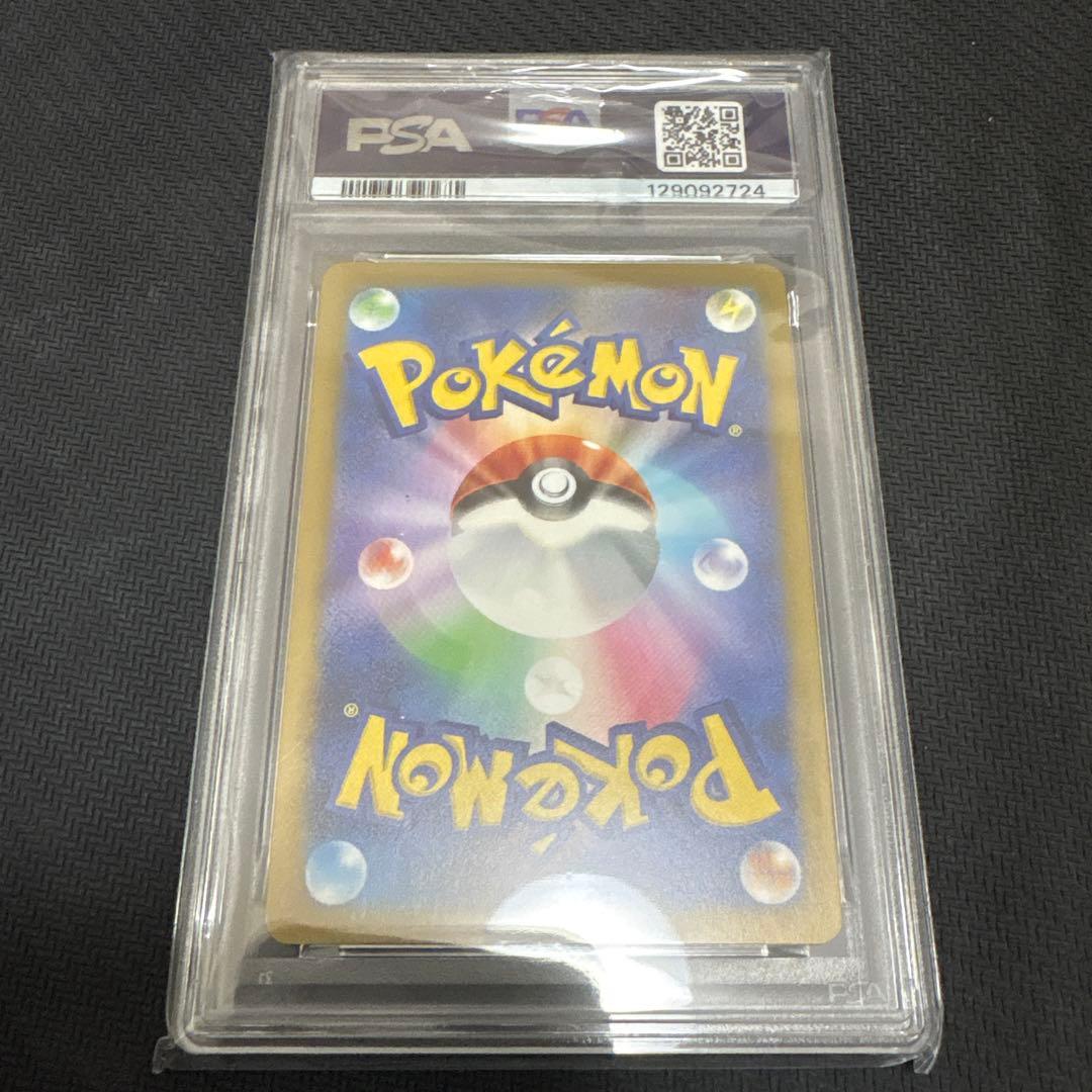 気*げ様 マクドナルド ピカチュウ psa10 020/M-P マクド