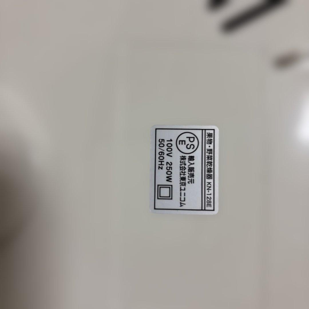 Hottop KN-128E フードドライヤー ホワイトON/OFFスイッチ付き