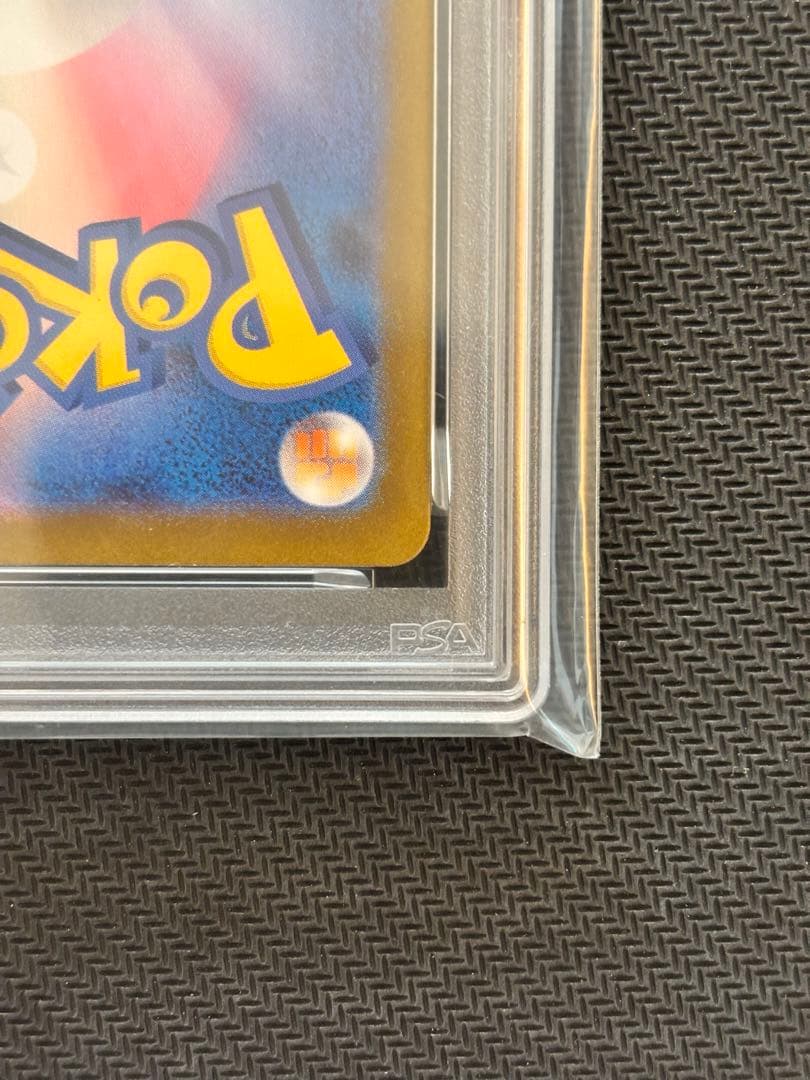 【PSA10最高評価】メガルカリオex SAR 【ポケカ】