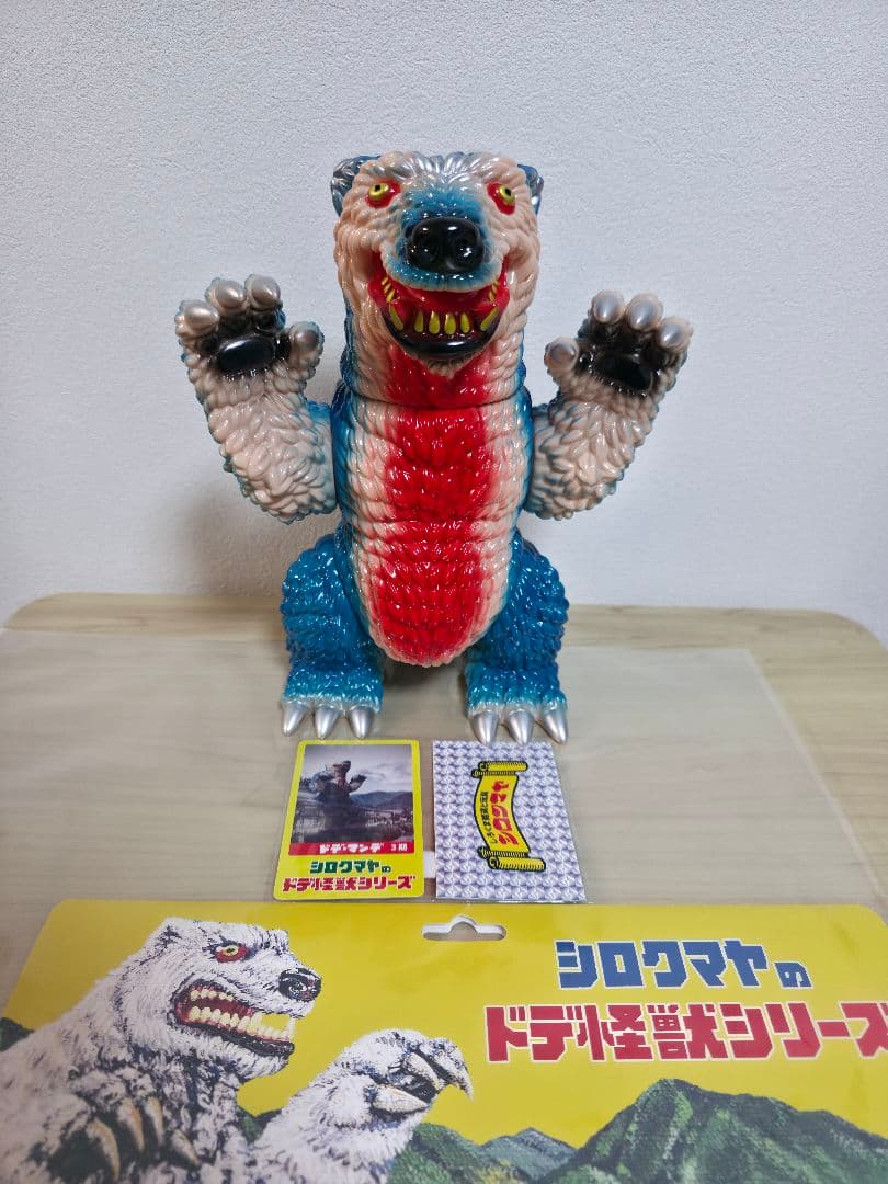 白熊屋 ドデマンデ 3期 シロクマヤ ソフビ sofubi 怪獣