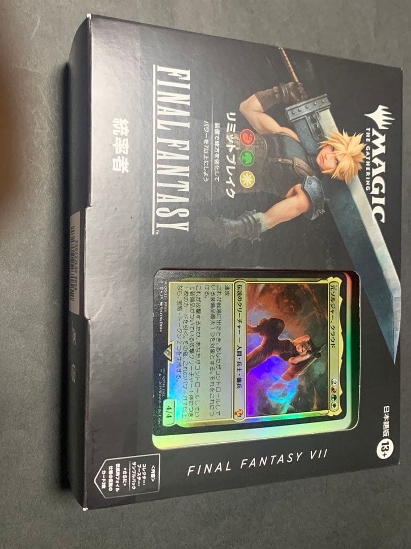 日本語版　MTG ファイナルファンタジー　統率者デッキ　リミットブレイク 新品