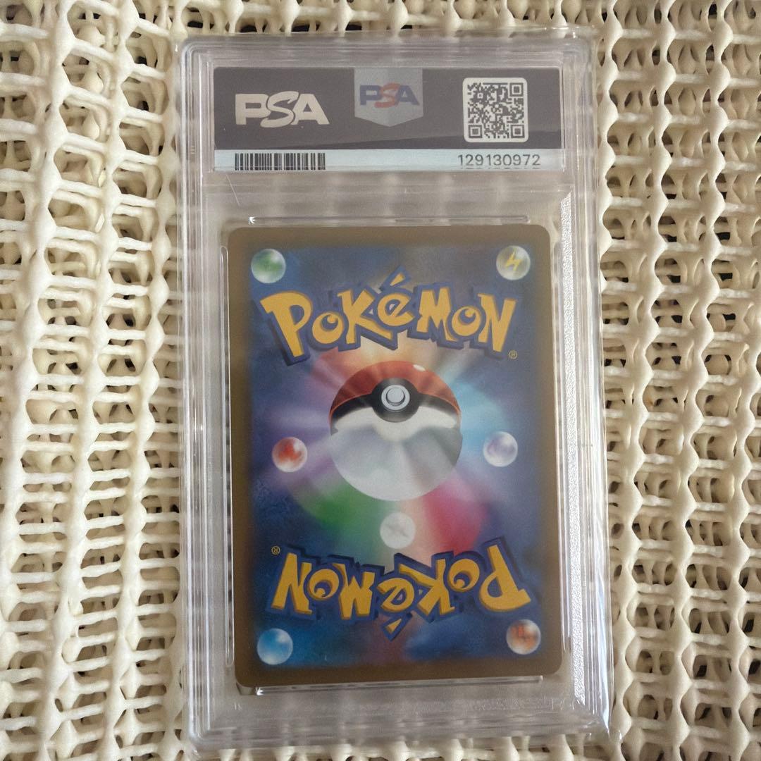 ピカチュウVMAX PSA 10 コロコロ付録