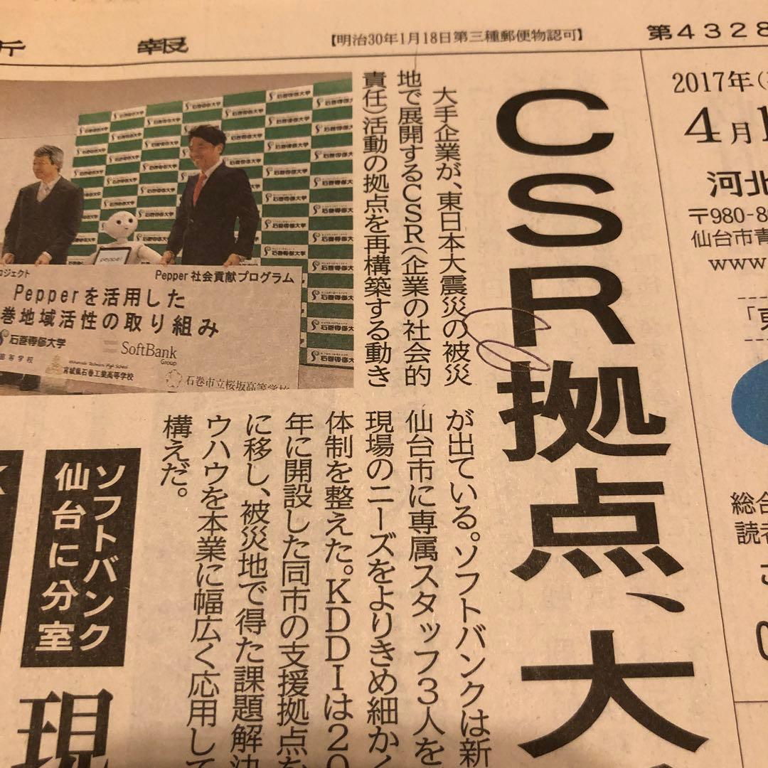 羽生結弦 モニュメント関連