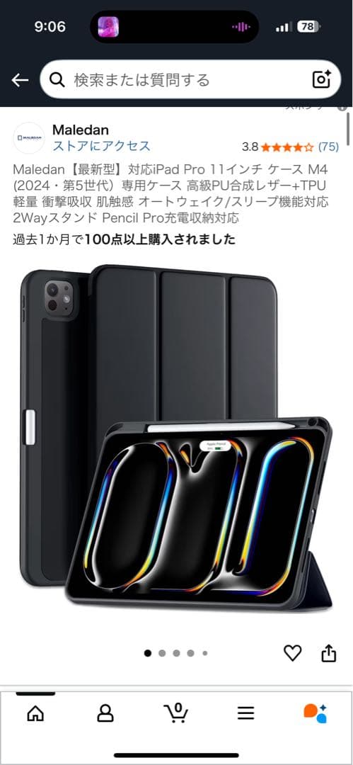 iPad Pro 11inch（第5世代）M4チップWi-Fiモデル 256GB