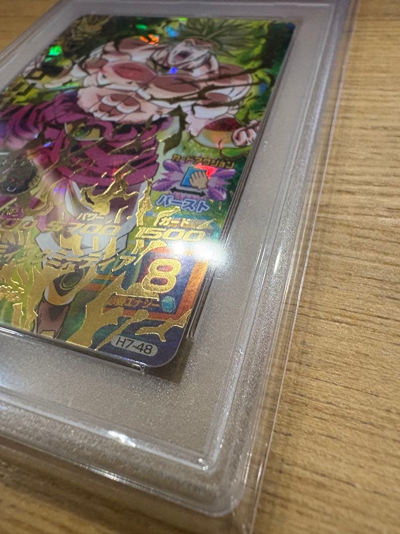 ブロリー H7-48 PSA 10 スーパードラゴンボールヒーローズ