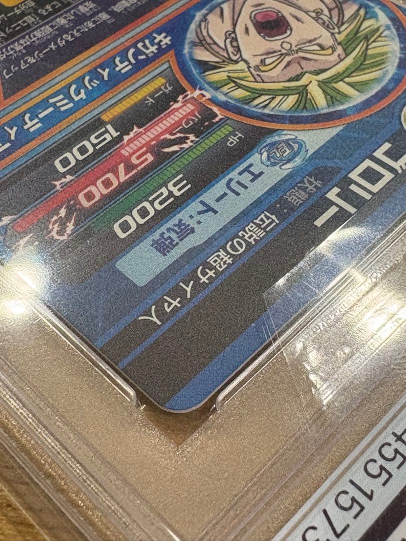 ブロリー H7-48 PSA 10 スーパードラゴンボールヒーローズ