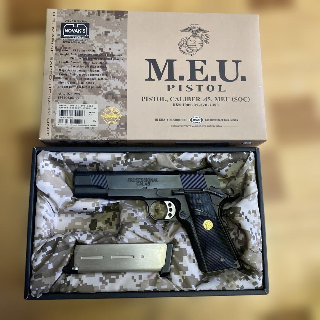 マルイ　M.E.U ガスガン