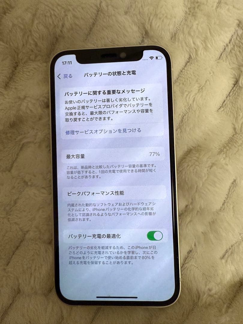 充電コード付き SIMフリー iPhone12mini 256ギガ