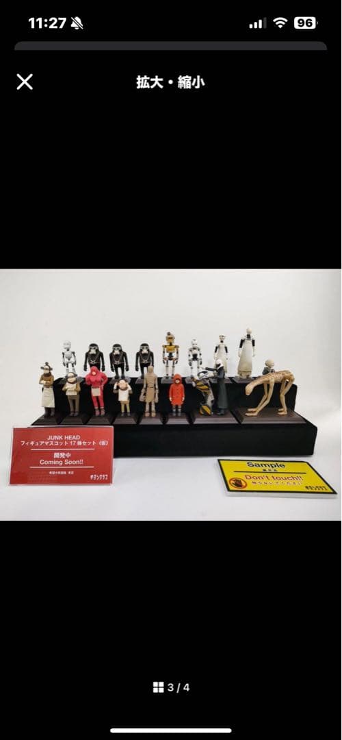 JUNK HEAD フィギュアマスコット17体セット