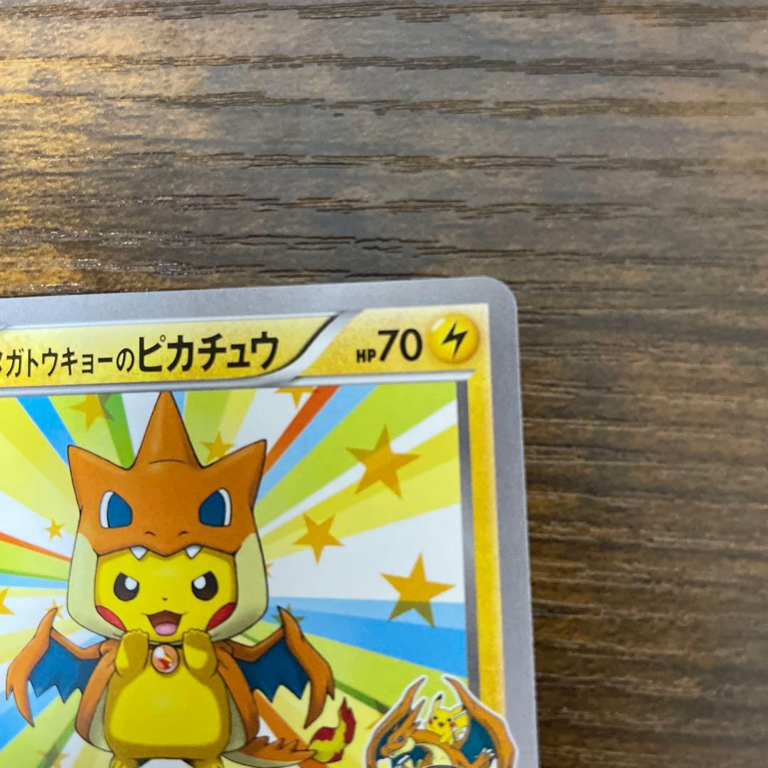 メガトウキョーのピカチュウ PROMO XYシリーズプロモーションカード PR…