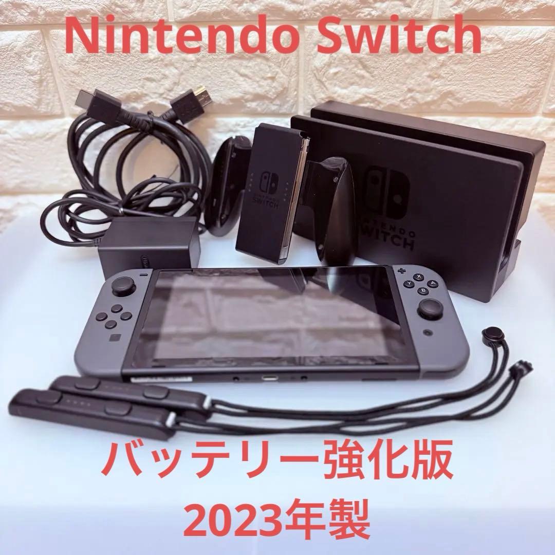 【美品】Nintendo Switch 本体 グレー 2023年バッテリー強化版