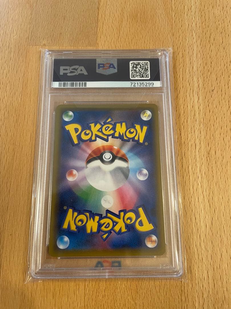 A*C様 PSA10 カスミ&カンナ SR