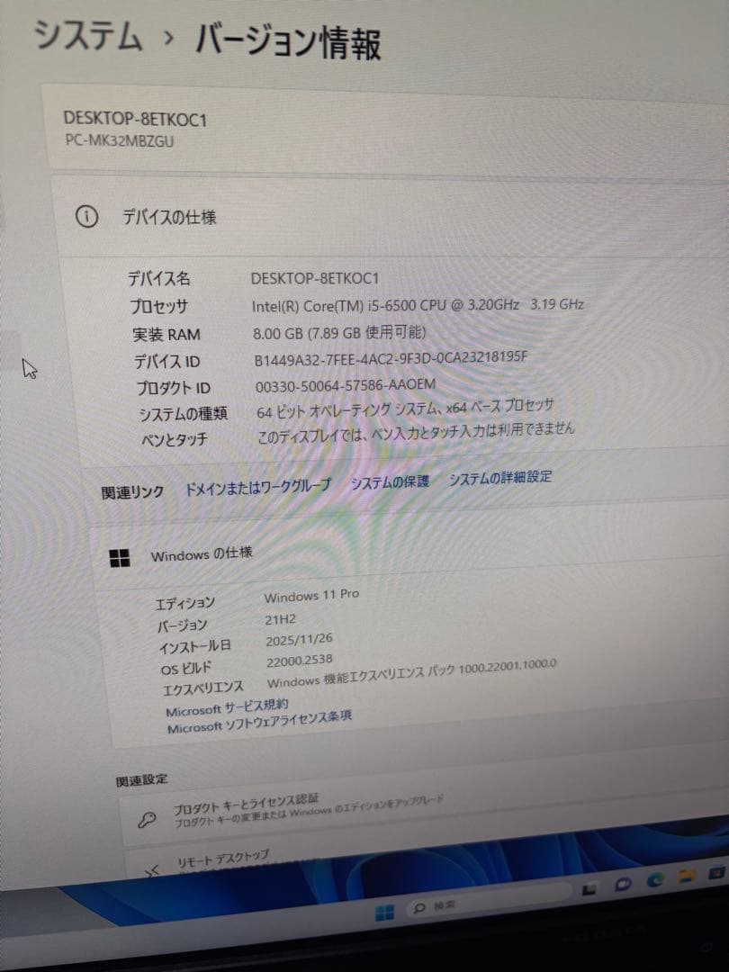 【専用出品】【購入者様決定済みです】NEC Mate MK32MBU 2台セット