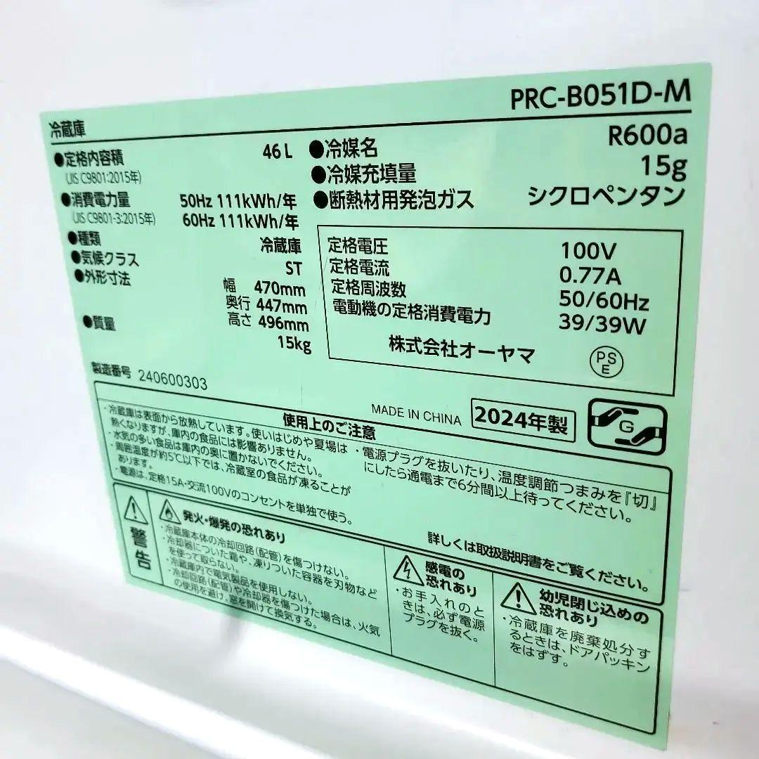 h416☆美品☆木目調☆ワンドア☆冷蔵庫☆PRC-B051D☆オーヤマ☆