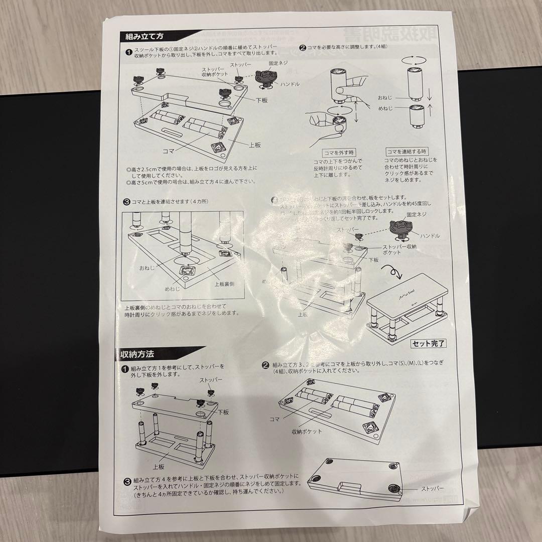 吉澤　アシストスツール　23-ASS 黒