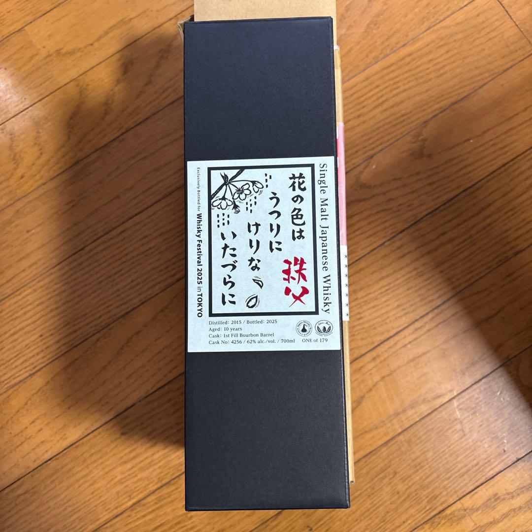 秩父 ウイスキーフェスティバル限定品 未開封 700ml