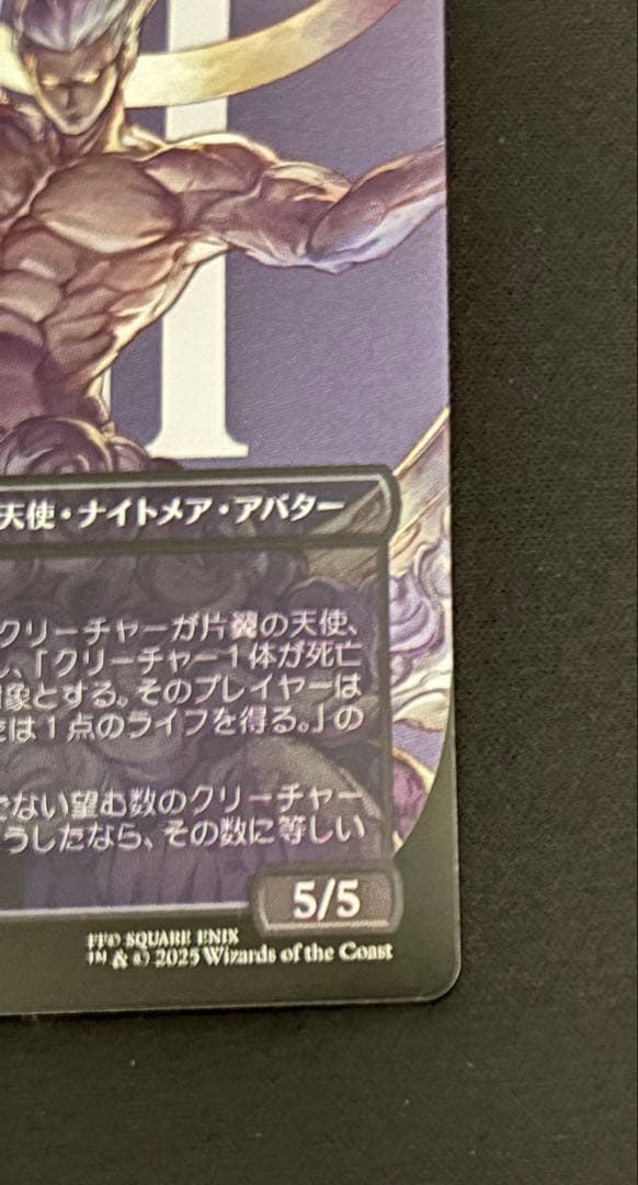 MTG FF 威名のソルジャー、セフィロス 片翼の天使、セフィロス foil