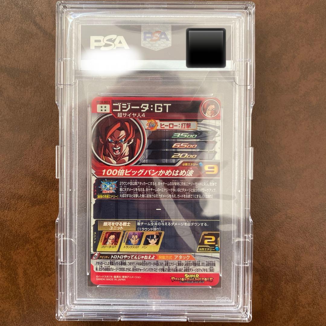 【世界に78枚】BM10-SEC3 ゴジータ:GT PSA鑑定品　PSA10