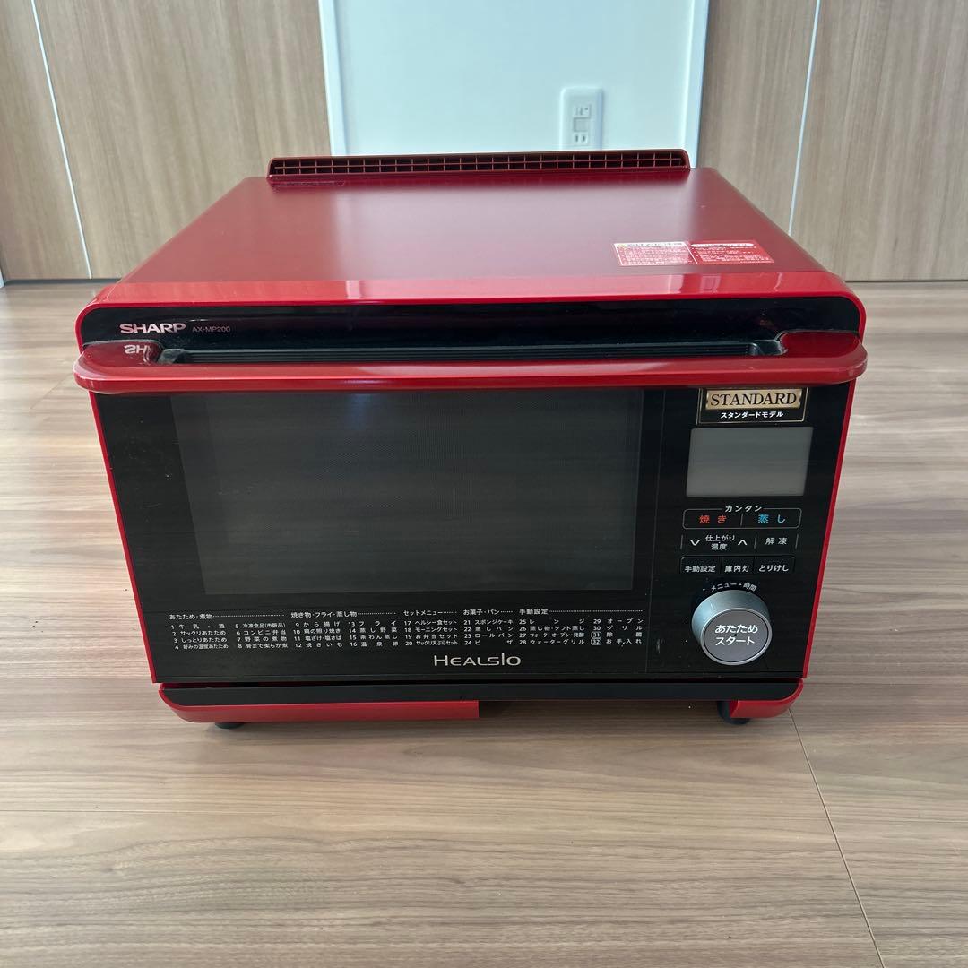 SHARP ウォーターオーブン ヘルシオ AX-MP200-R