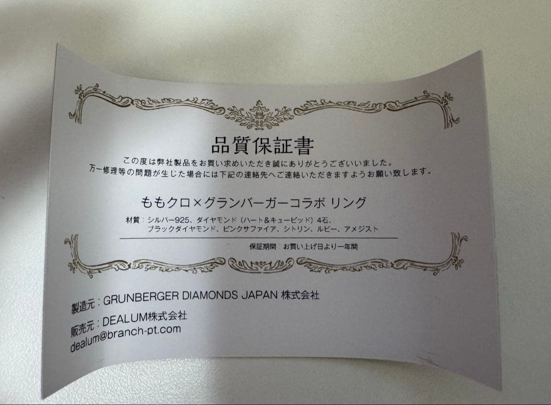 ももいろクローバーZ×グランバーガーコラボリングL