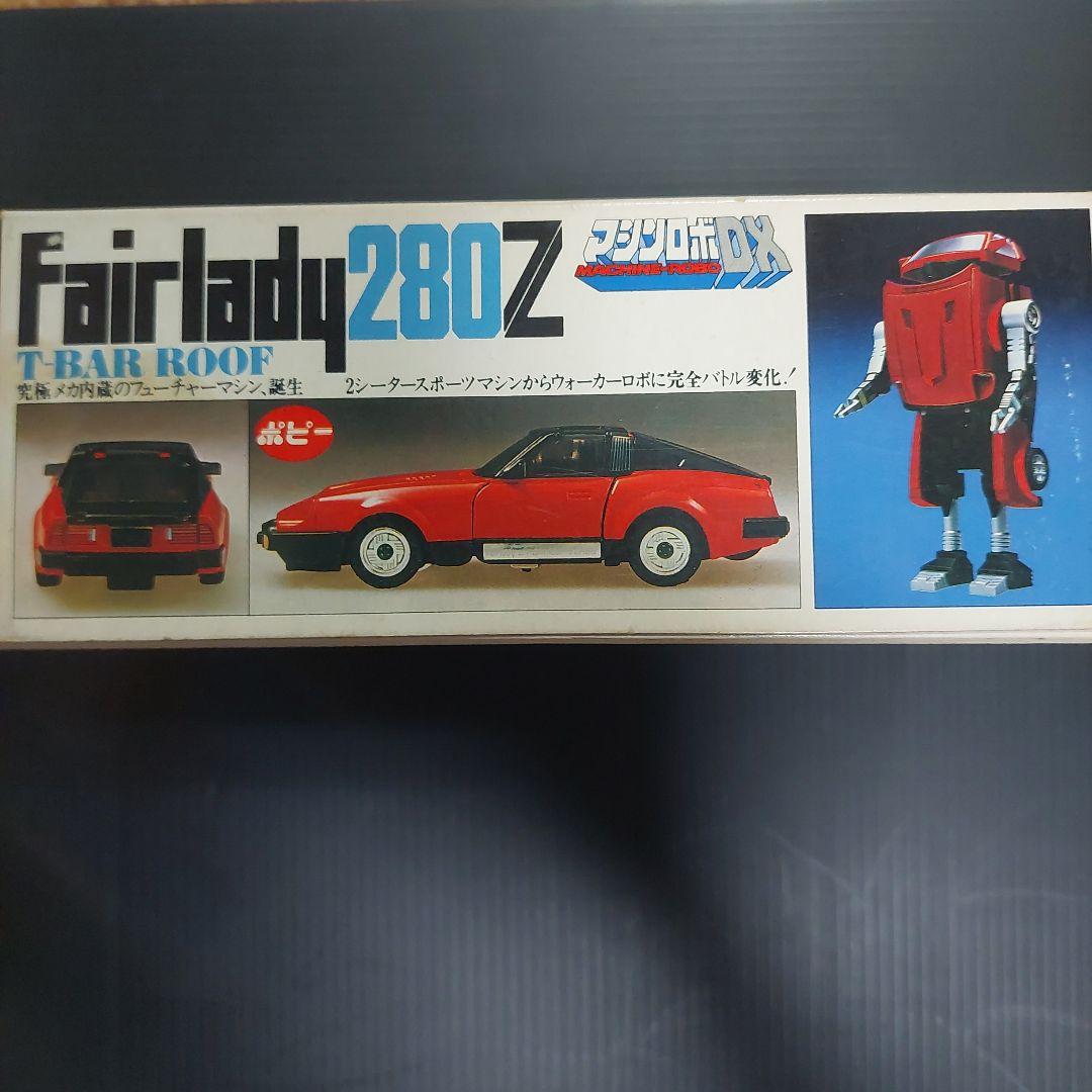 [希少] マシンロボDX FAIRLADY280Z
