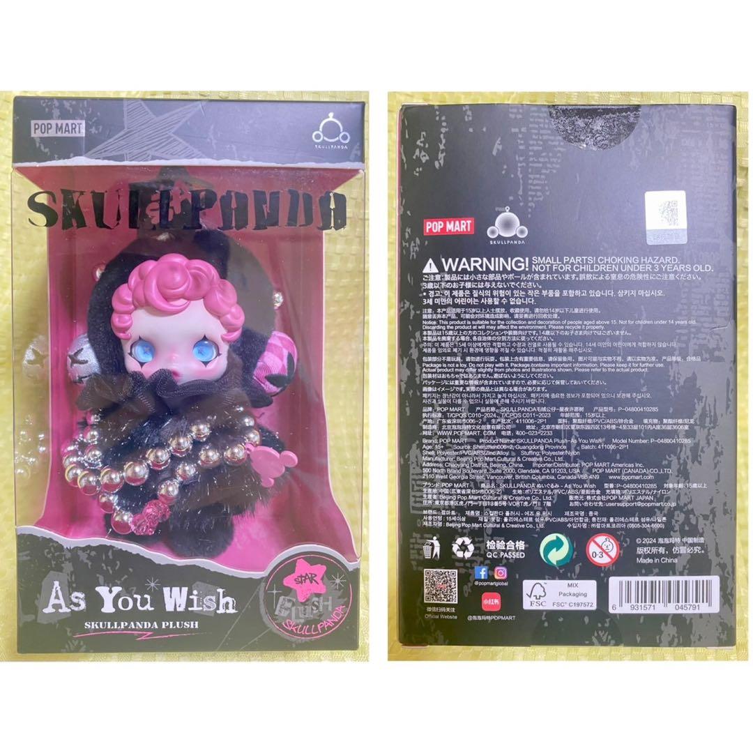 スカルパンダ 数種類 新品、未使用、1部シュリンク付き　XGノベルティ　追加