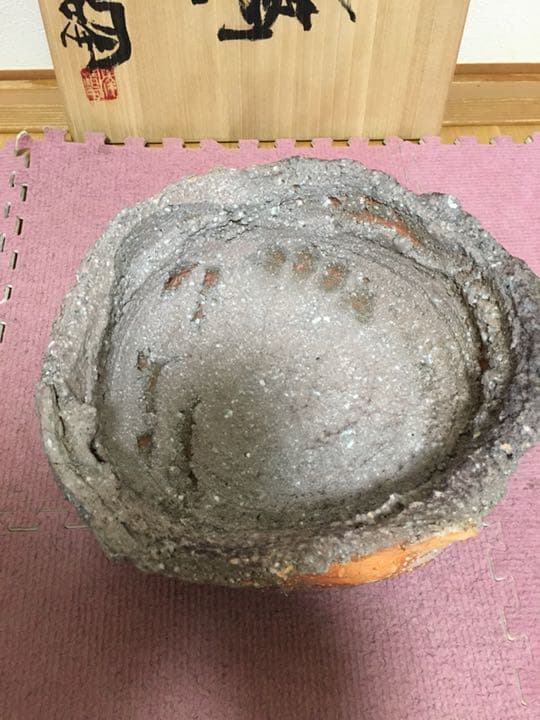 信楽焼巨匠 澤清嗣作 鉢 お値下げしました。お買い得です