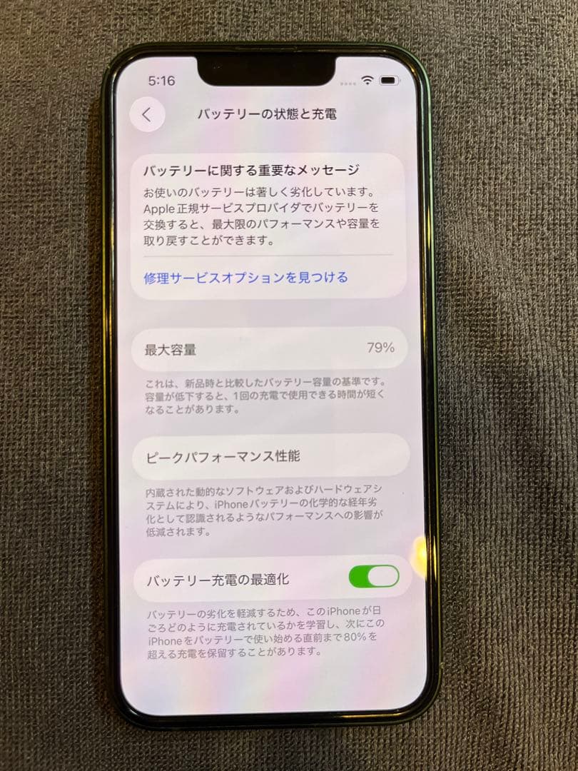 時間限定値下げiPhone 13 mini 128GB グリーン バッテリ79%