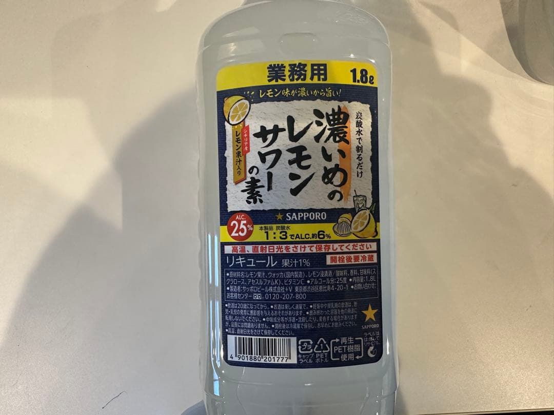 サッポロ 濃いめのレモンサワーの素 濃縮カクテル 1800ml×6本 新品未使用