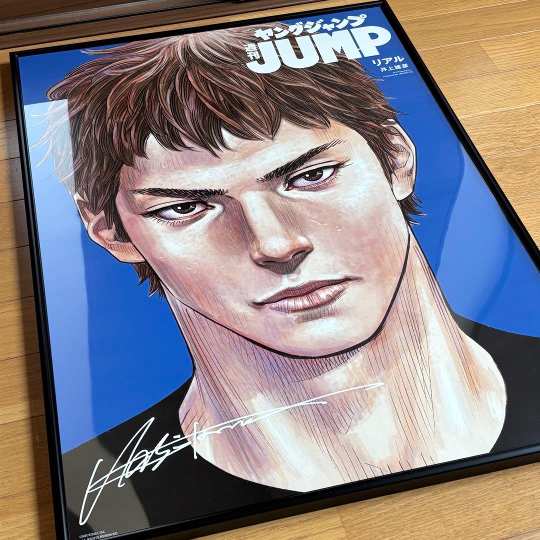 井上雄彦 サイン入りビッグポスター 懸賞10名様 REAL リアル B2サイズ