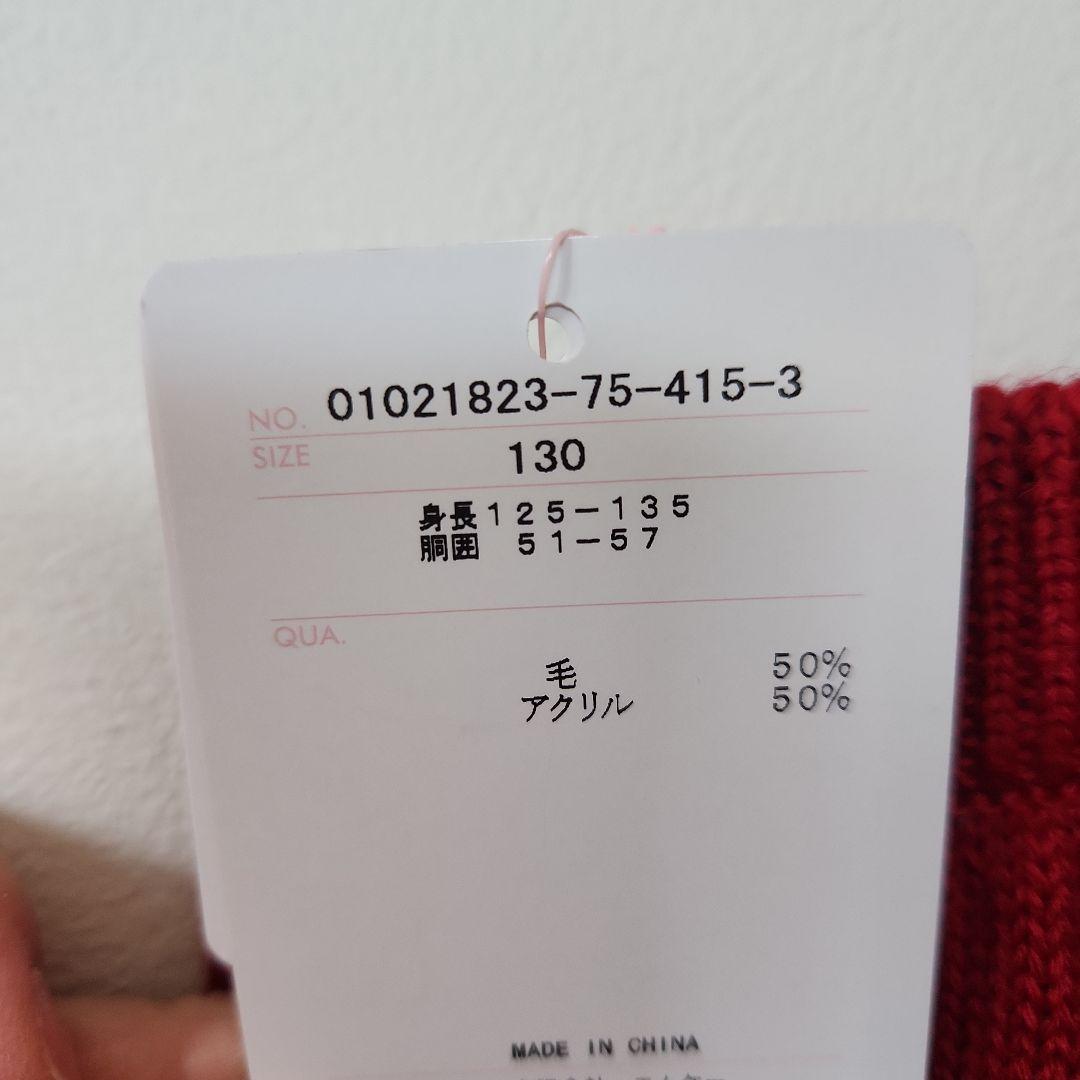 シャーリーテンプル　スカート130