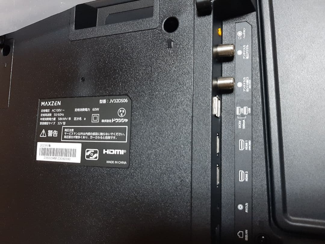 MAXZEN GoogleTV(TVチューナー付)32インチ