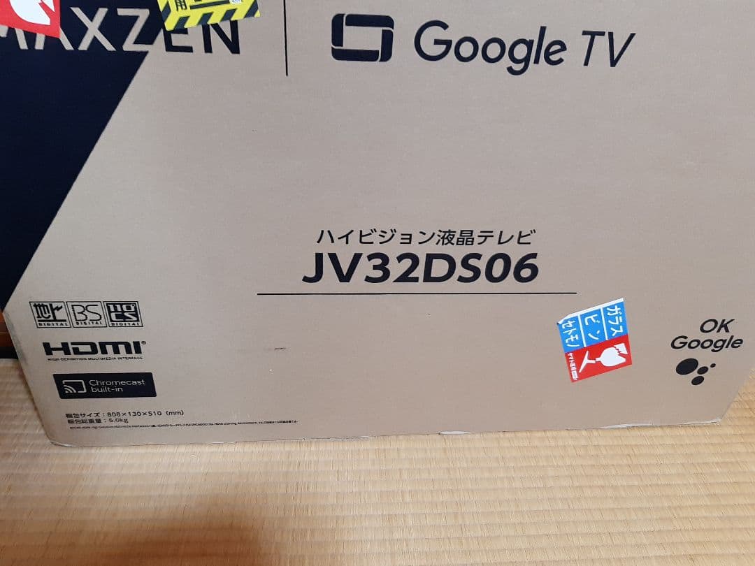 MAXZEN GoogleTV(TVチューナー付)32インチ