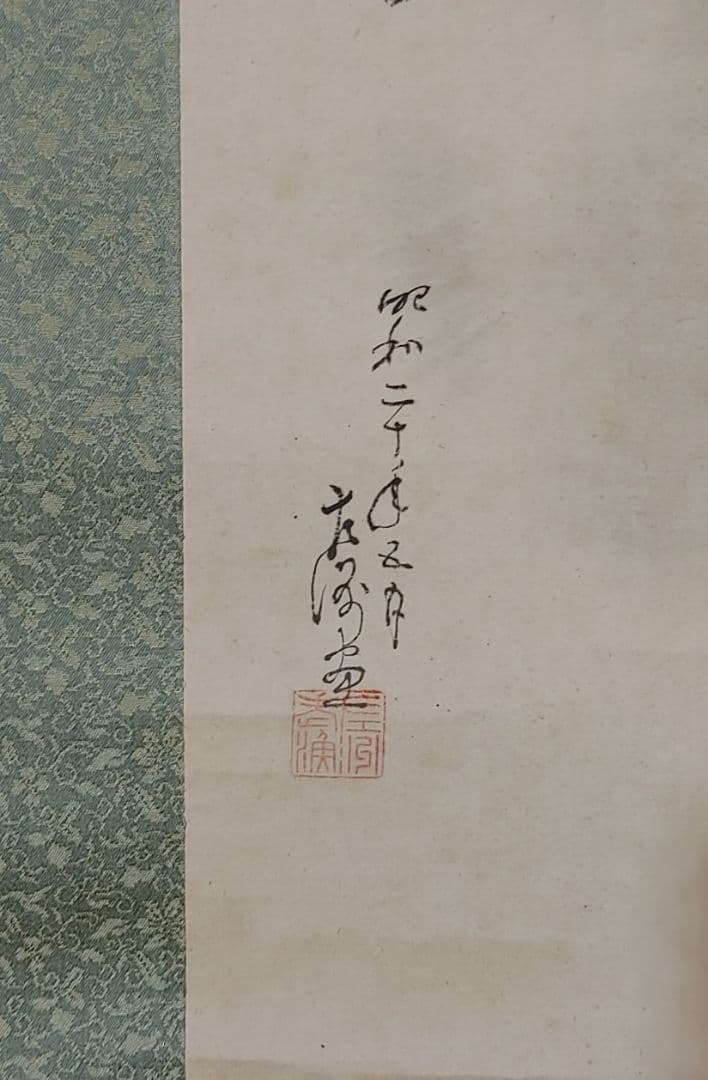 中村左洲　ほととぎすの図