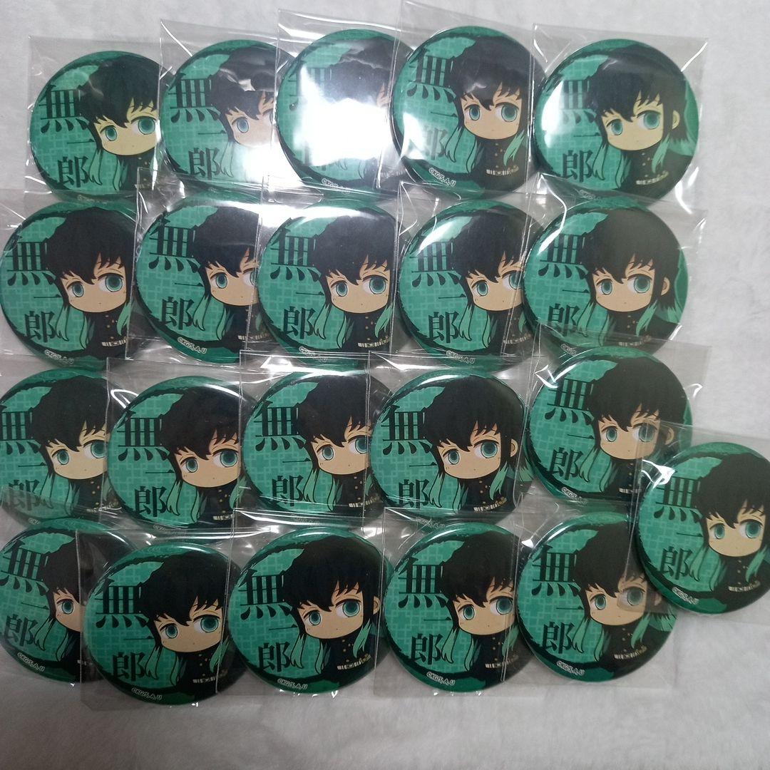 時透無一郎 ぎゅぎゅっと缶バッジ 21点 まとめ売り