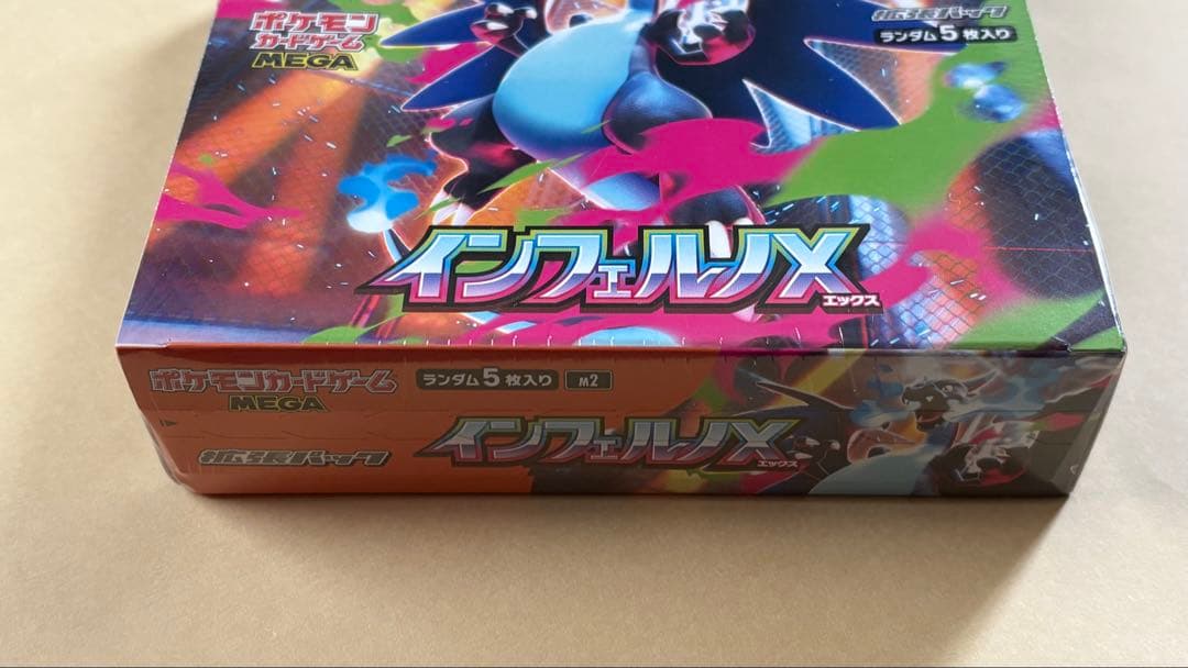 インフェルノX 1ボックス　シュリンク付き