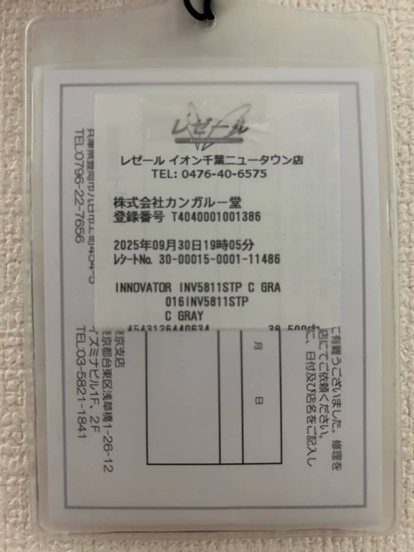 せ*ゅ様 INNOVATOR INV5811STP クールグレー70ℓ