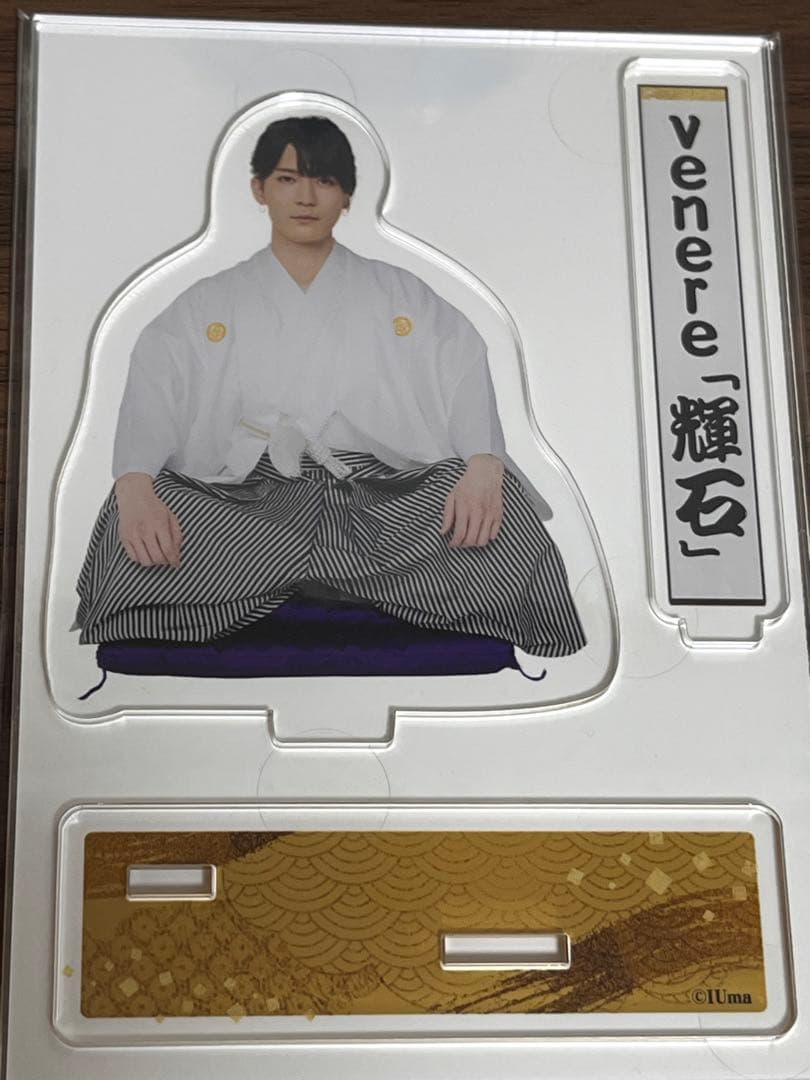 坂田将吾 アクリルスタンド リモート☆ホスト 輝石