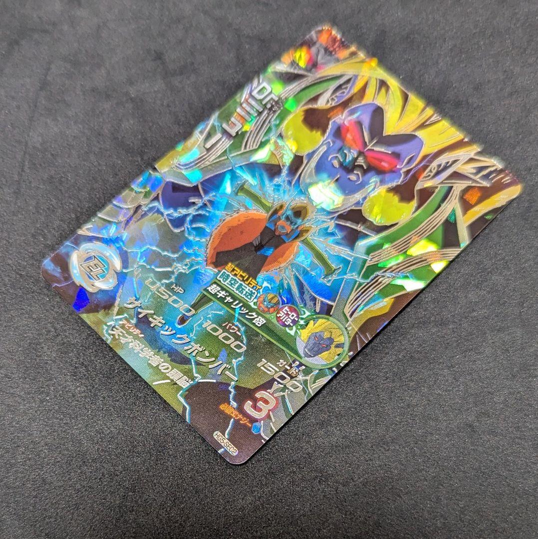 プロフ必読 HG5-SEC2 Dr.ミュー ドラゴンボールヒーローズ