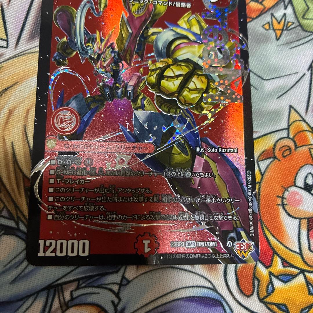 デュエルマスターズ 轟く邪道レッドゾーン 3枚