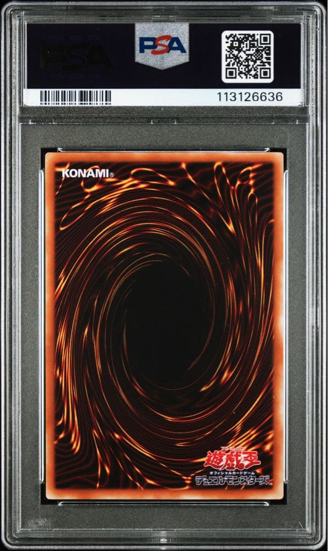 【PSA8】カオス・ソルジャー アルティメットレア / レリーフ 遊戯王