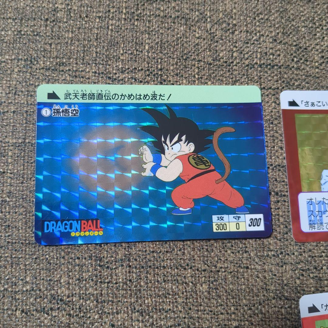 ドラゴンボール カードダス復刻版2015年
