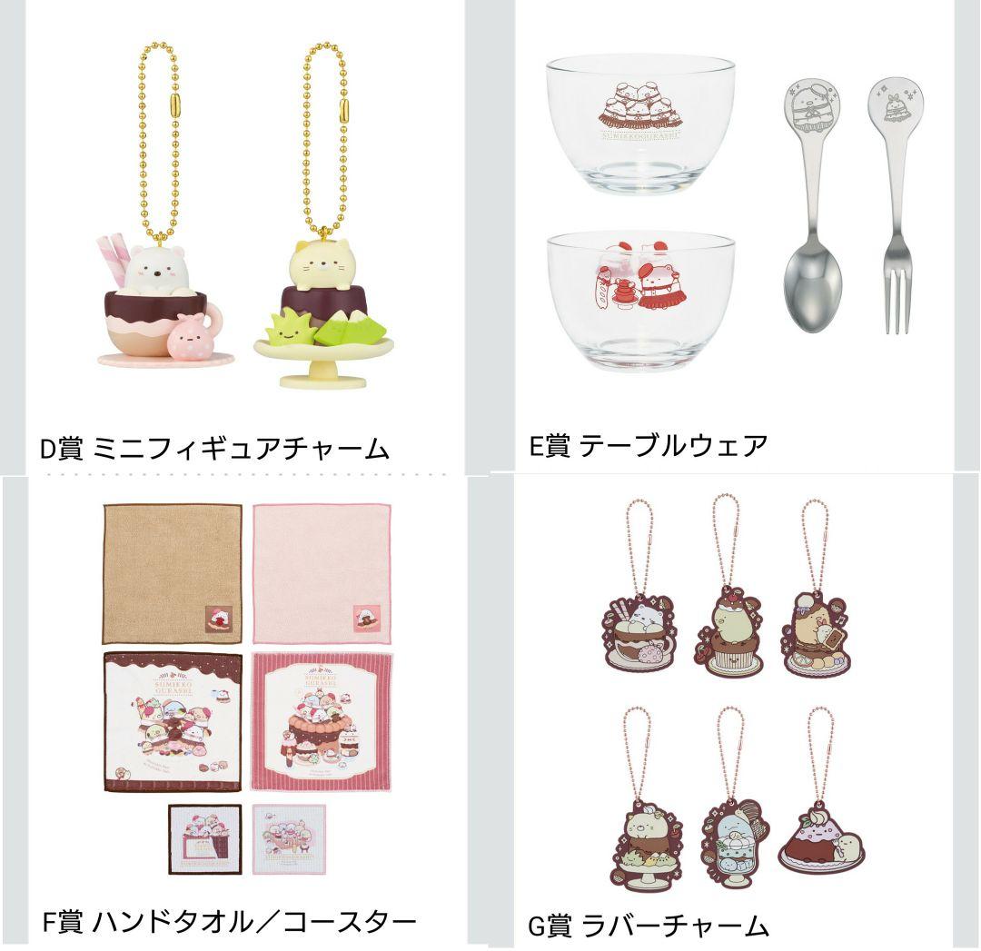 セミコンプリート　一番くじ すみっコぐらし